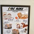 베이크마마 이미지