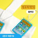 알라딘자판기