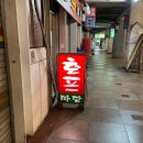 술통꿀통 이미지