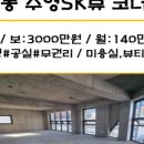 수영SK공인중개사사무소 이미지