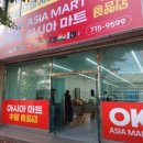 OK아시아마트 이미지