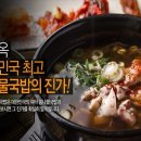 대구의 맛집 서대구세무소앞 전주옥~~~ 이미지