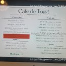 카페 드 토스트 이미지