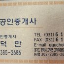 GS25 고덕행복점