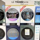 25 | LG 워시타워 25KG 설치 후기, 솔직 리뷰