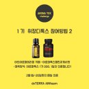 아로마톡스