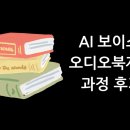 동화구연과 캐릭터제작 이미지