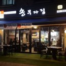 송부자집 이미지