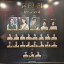 240519 일테노레