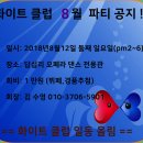 (주)파티 이미지