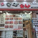 뚜레쥬르목포남악 이미지