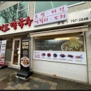 한강로칼국수신세계