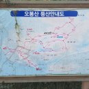 예당역 | [보성 오봉산] 득량역 - 득량 초등학교 - 칼바위 - 오봉산 정상 - 용추폭포 - 예당역