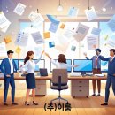 주식회사 이룸산업