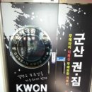 권짐 이미지