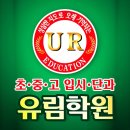 유림학원