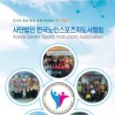 [1급과정] 인성지도사 1급 이미지