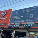 티스테이션 죽전점 이미지