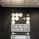 아카이브 수림: 작은 빛으로 후기 김희수 아트센터