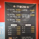 술달구지 | (전북/군산) 잡내 없이 고소하게 터졌던 곱창 한 판, 산북동 달구지 내돈내산 찐후기