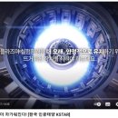 더 뜨거워지기 위해 더 차가워진다! [한국 인공태양 KSTAR] 이미지