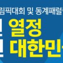 성공기원
