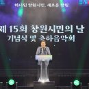 새로운 시민의 날 이미지