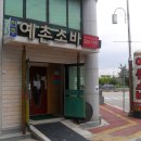 전주예촌소바 이미지