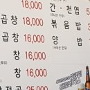 와와한우곱창 이미지