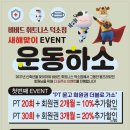 비비드 휘트니스 이미지