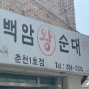 백암1호 네이버블로그