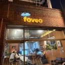 포베오 | 창원 도계동 카페 카이막 맛집 포베오 후기