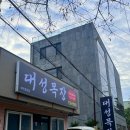 대성목장 이미지