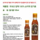 무진참기름 이미지