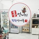홍언니의착한건어물