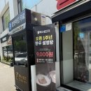 홍박사생고기 강남점 설렁탕맛집
