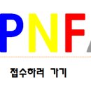 2019 KPNFA 충북도회 제 1차 Advance Course 교육 공지입니다. 이미지