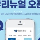 박원욱병원 이미지