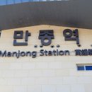 정동진치과의원 이미지