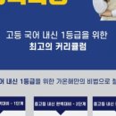 상승국어교습소