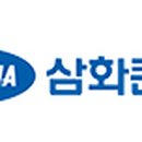 삼화종합상사 - 당진시 당진시장길 99 | 삼화종합상사