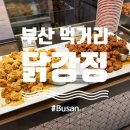 가홍치킨 - 북구 태평로 161 | 가홍치킨