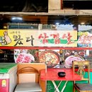 왔다삼겹살 이미지
