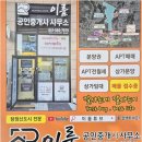 진위공인중개사사무소 이미지