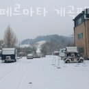 가평 페르마타 계곡 펜션 이미지