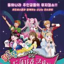 딩동댕부천