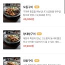 광명대창집분당