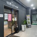 아싸골프 | 송절동] 스윙분석기 스크린골프 KPGA프로 QED 골프 배우기 좋은 &#34;테크노 골프아카데미&#34; 내돈내산 솔직후기