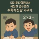 연푸른초 이미지