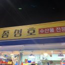 소래종성호 이미지